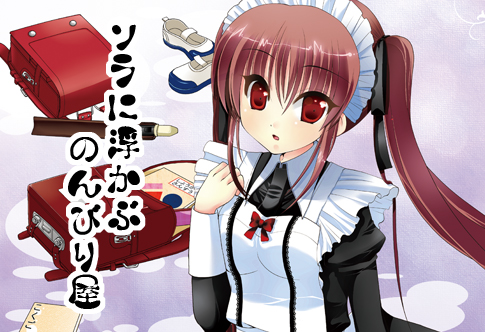 top_meidosandaikazoku.jpg(164070 byte)